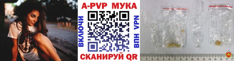 APVP Crystall Когалым