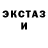 ЭКСТАЗИ XTC Gama Amag