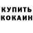 Cocaine Колумбийский Igor Maltcev