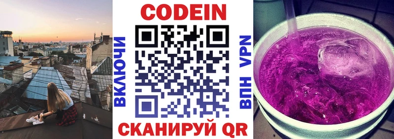 Кодеиновый сироп Lean напиток Lean (лин)  blacksprut маркетплейс  Когалым  купить наркотики цена 