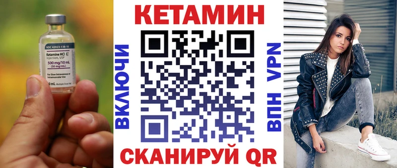 Кетамин ketamine  Когалым 