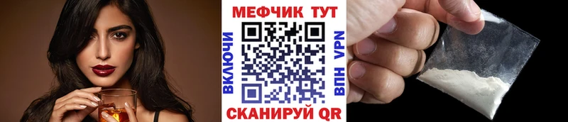 дарнет шоп Когалым МЕФ мяу мяу