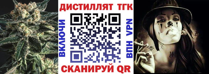 Дистиллят ТГК жижа  наркота  Когалым 